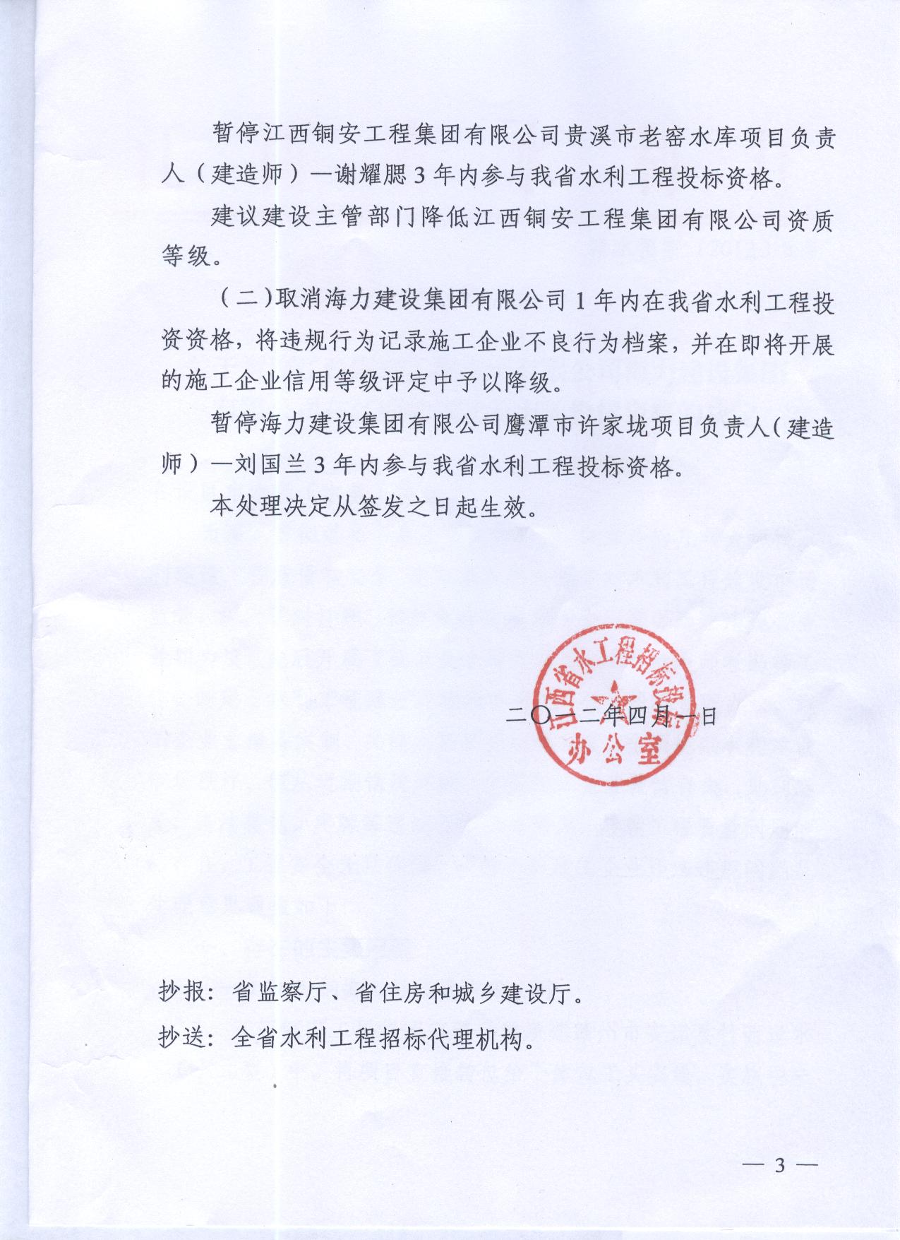 贛水招字（2012）6號(hào)