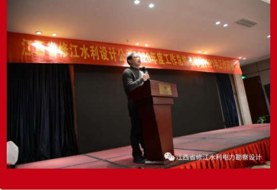 2020年度總結(jié)表彰暨2021年工作部署