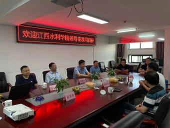歡迎江西水利職業(yè)學(xué)院領(lǐng)導(dǎo)赴我司調(diào)研