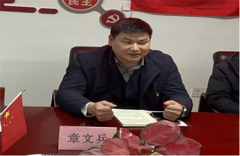 修江水利集團黨支部成立大會順利召開