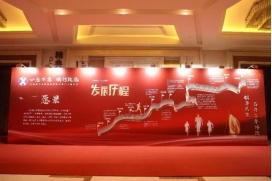 “廿念不忘，礪行致遠(yuǎn)”修江水利集團(tuán)二十周年慶