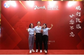 “廿念不忘，礪行致遠(yuǎn)”修江水利集團(tuán)二十周年慶