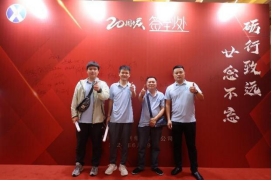 “廿念不忘，礪行致遠(yuǎn)”修江水利集團(tuán)二十周年慶