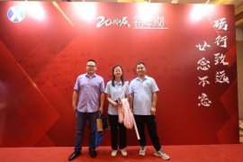 “廿念不忘，礪行致遠(yuǎn)”修江水利集團(tuán)二十周年慶