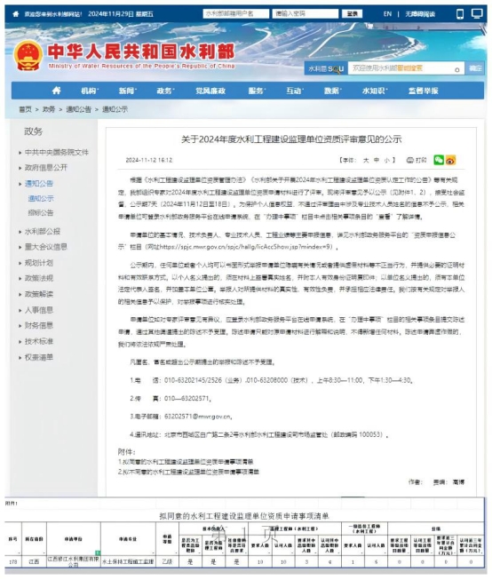 喜訊！公司資質(zhì)再獲突破！