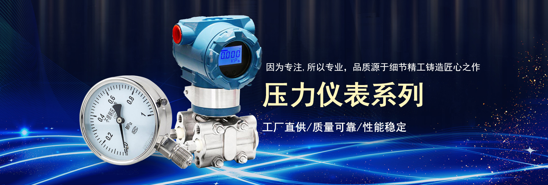 壓力儀表系列