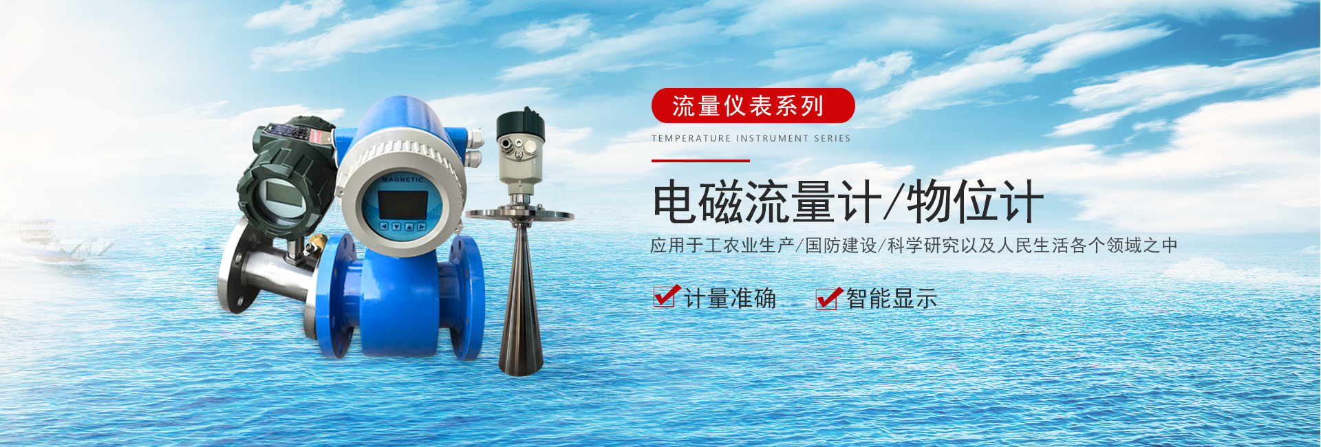 流量?jì)x表